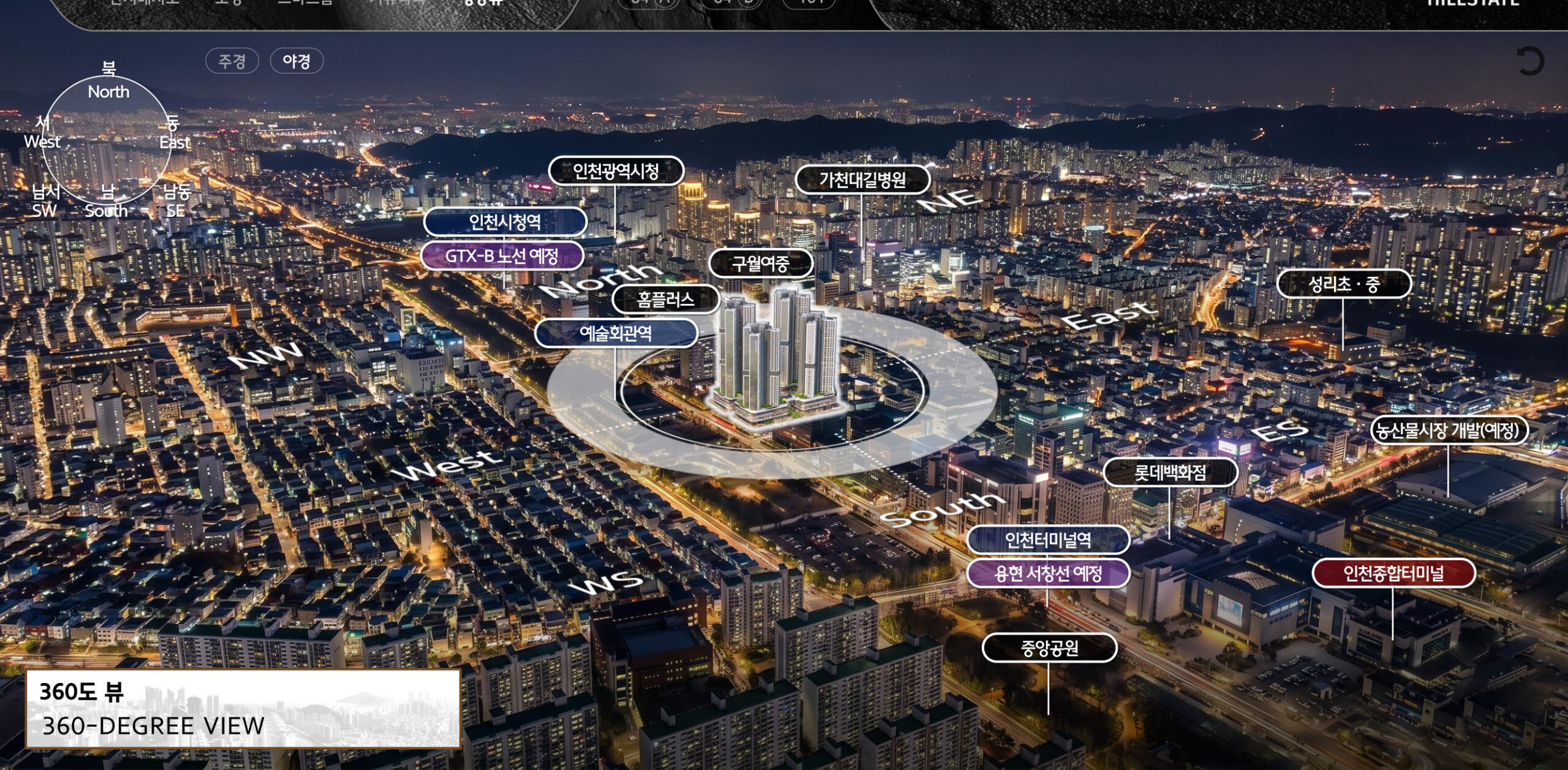힐스테이트 구월아트파크 360도 항공뷰